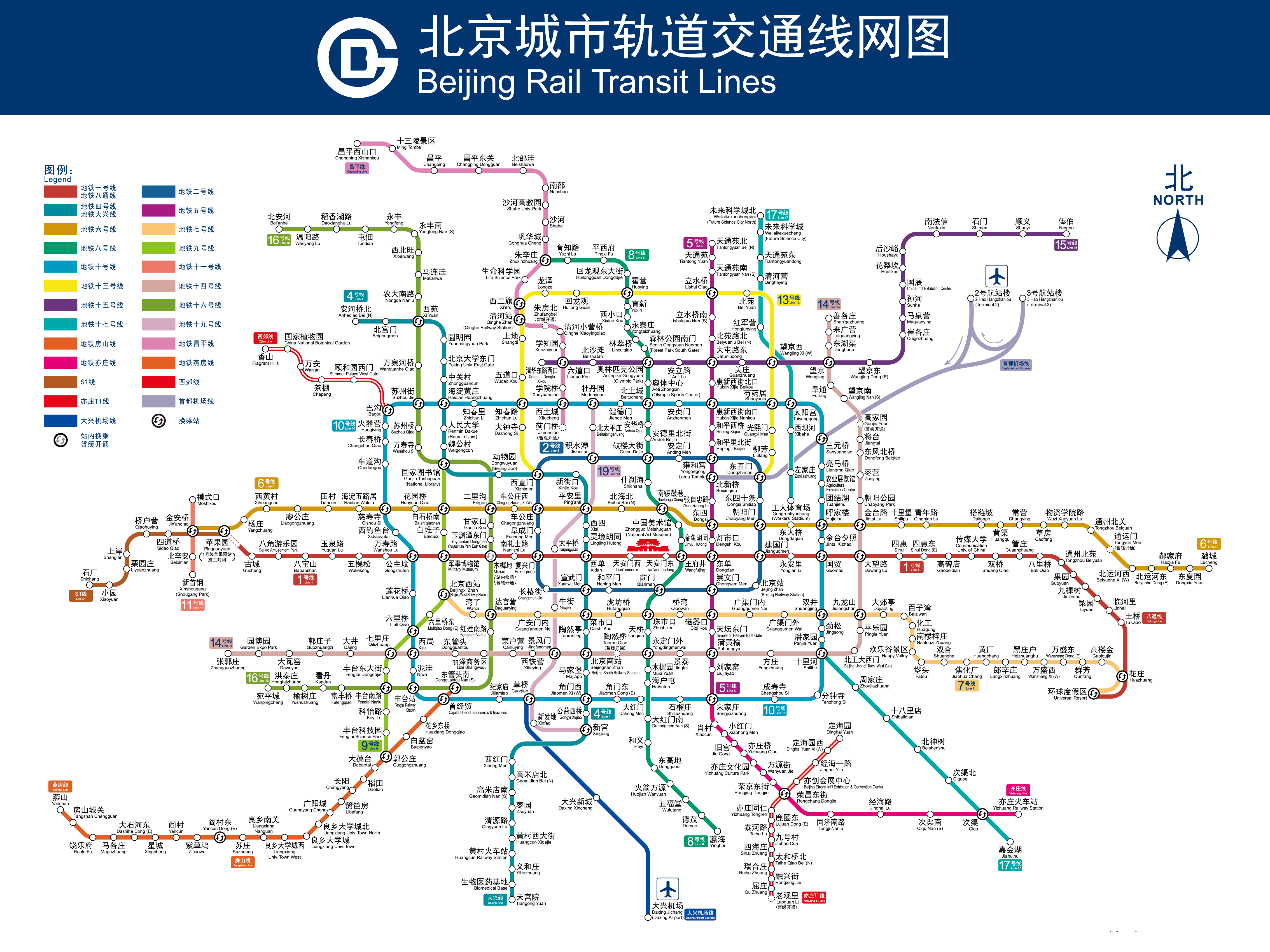 北京地鐵線路圖高清版（最新）下載