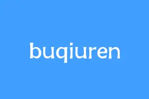 buqiuren
